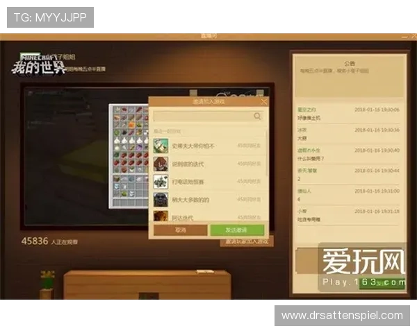 博天堂电脑版官方下载：最新版本更新内容及功能介绍全面解析