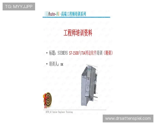 博途官网首页：获取博途软件的培训资源与在线学习课程