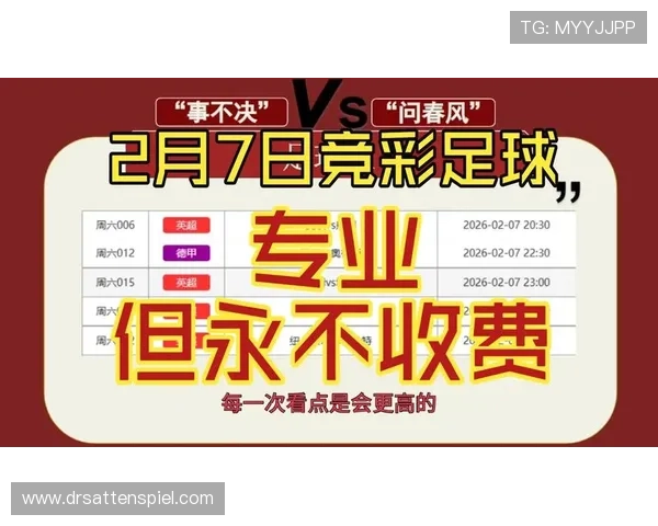 搏天堂足彩软件24051最新版本优化投注体验实现操作更加流畅便捷
